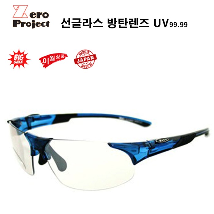제로프로젝트 선글라스 X357 C2 CLEAR NAVY 방탄렌즈 고글 UV 리퍼브