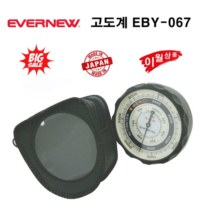 에버뉴 고도계 기압계 EBY-067 고산등산 아날로그 방식