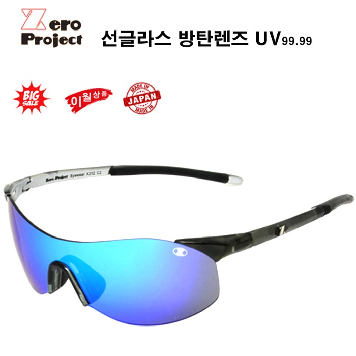 제로프로젝트 선글라스 X312 C2 CrystalGray 방탄렌즈 고글 UV 리퍼브