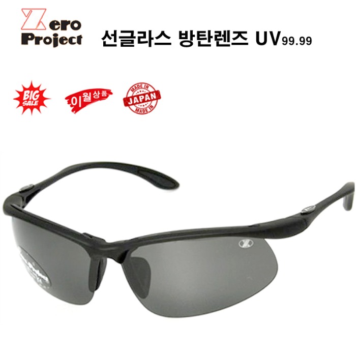 제로프로젝트 선글라스 X303 C7 Black 방탄렌즈 고글 UV 리퍼브