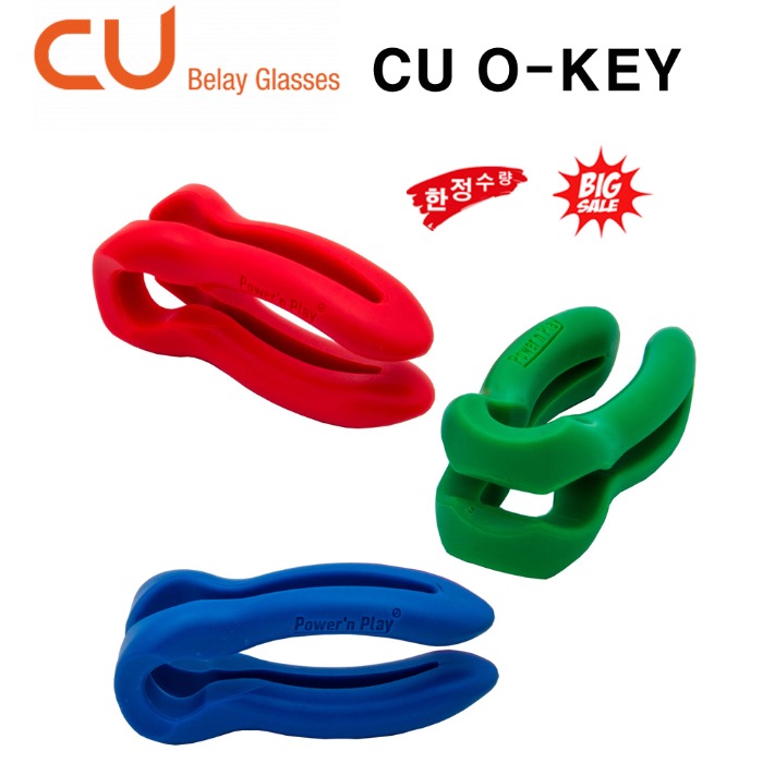 CU O-KEY 매듭풀기 스틱클리핑 암벽등반 카라비너 클라이밍