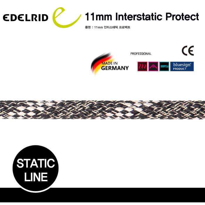 에델리드 인터스태틱 프로텍트11mm 50m 산업용 저신장 싱글로프 구조