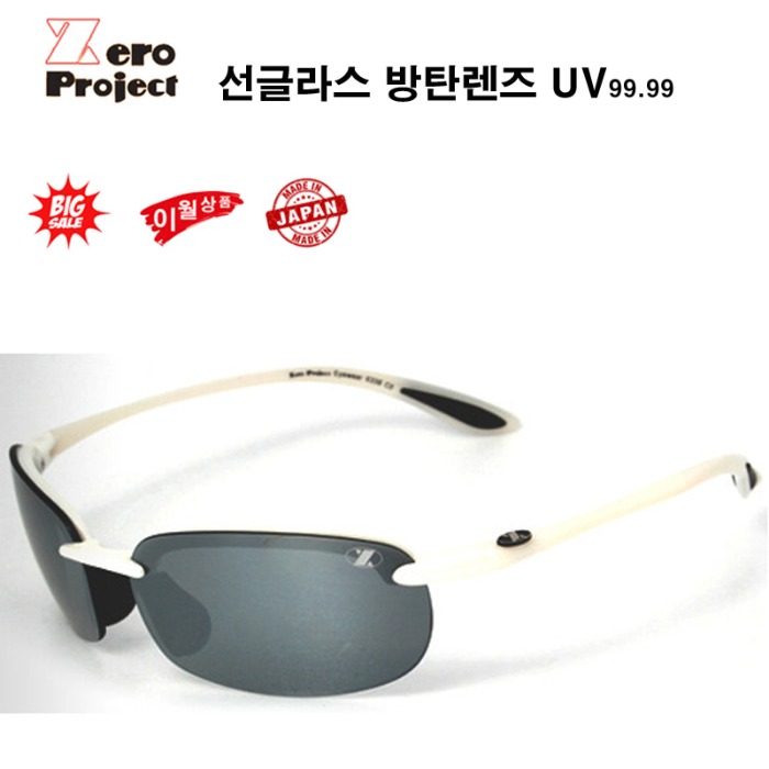 제로프로젝트 선글라스 X338 C5 White 방탄렌즈 고글 UV 리퍼브