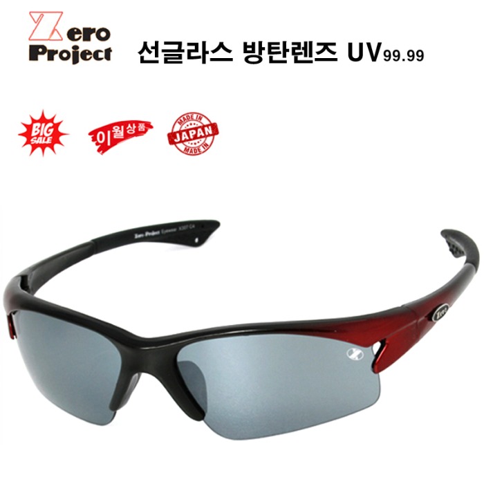 제로프로젝트 선글라스 X307 C5 RedBlack 방탄렌즈 고글 UV 리퍼브